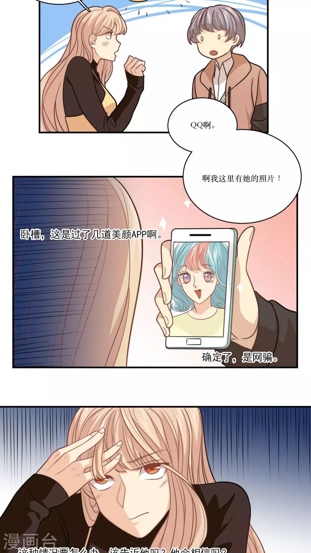 第23话 网骗-第24话