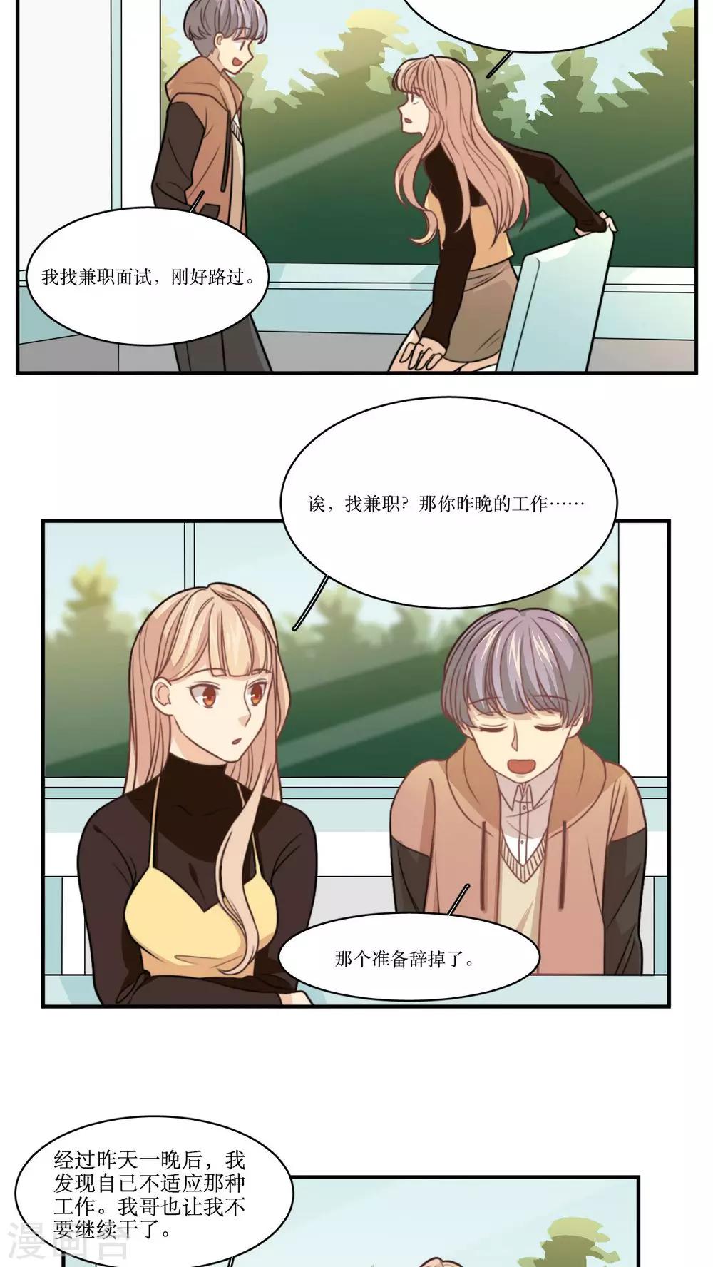 第23话 网骗-第24话
