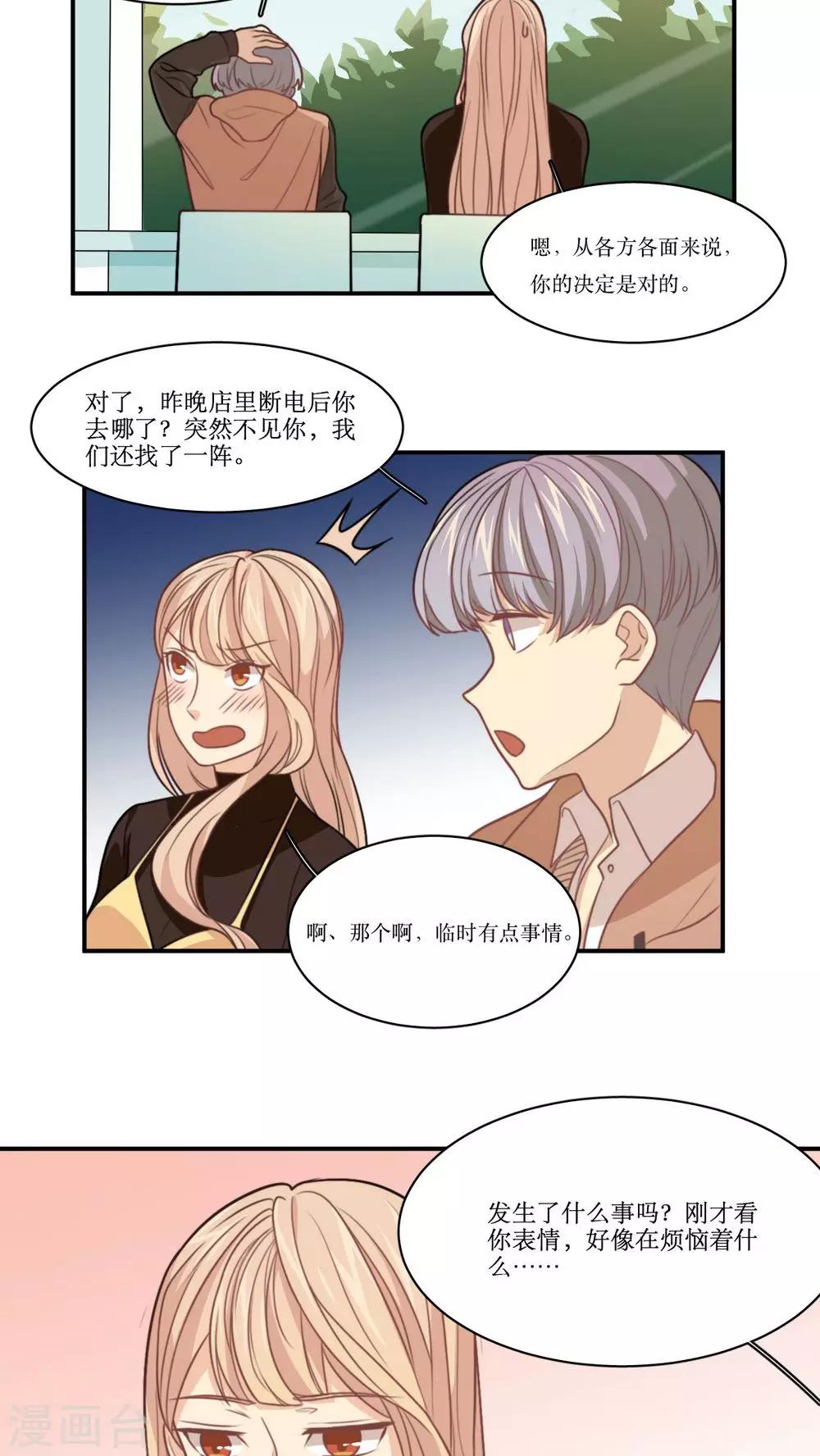 第23话 网骗-第24话