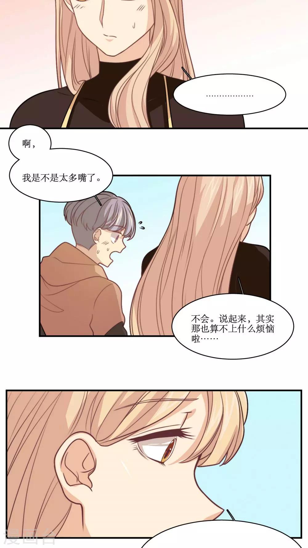 第23话 网骗-第24话