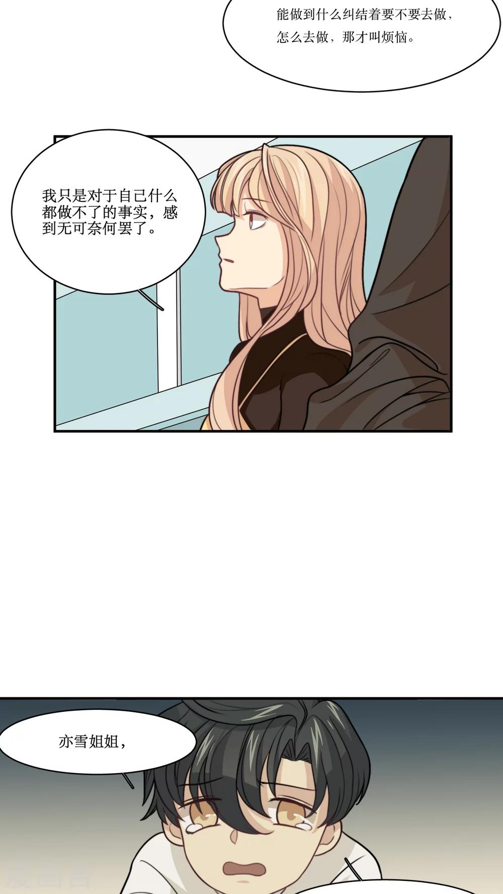 第23话 网骗-第24话