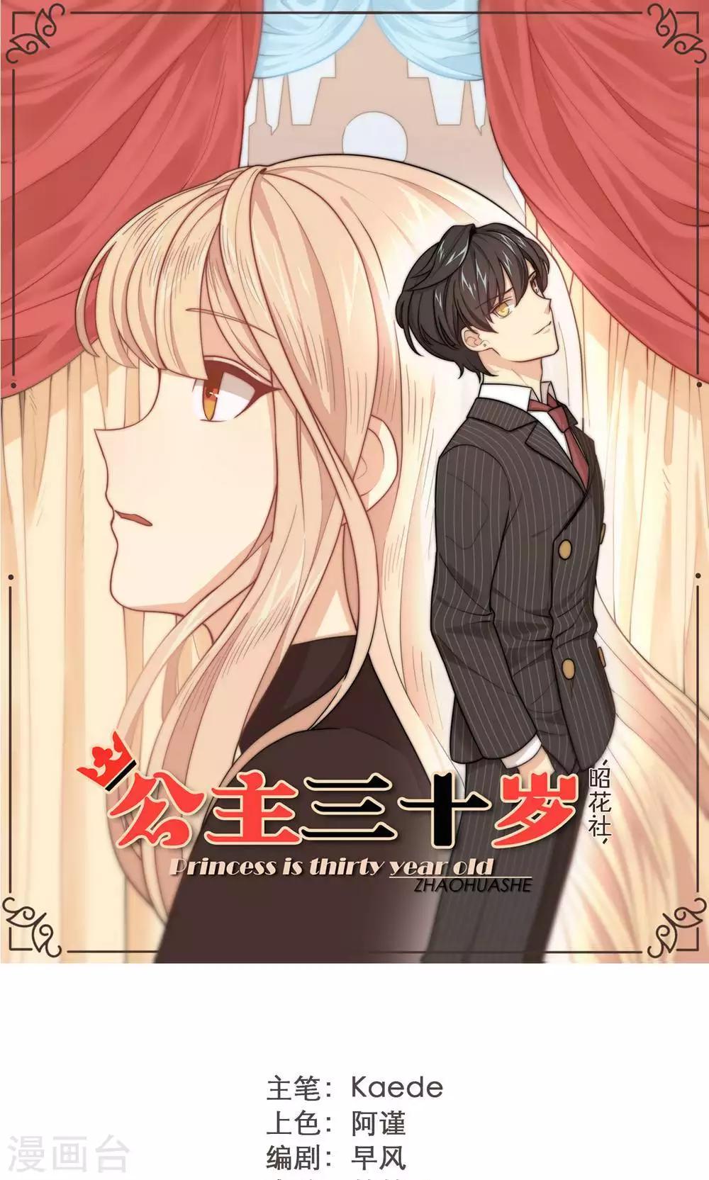 第25话 做我女朋友！-第26话