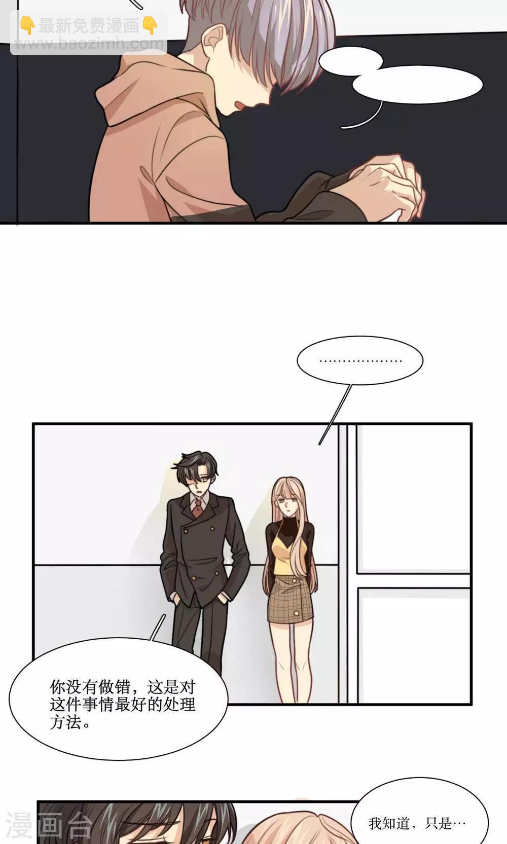 第25话 做我女朋友！-第26话