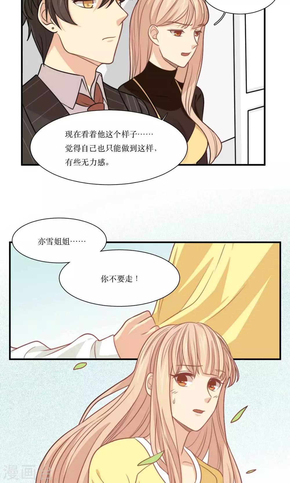第25话 做我女朋友！-第26话