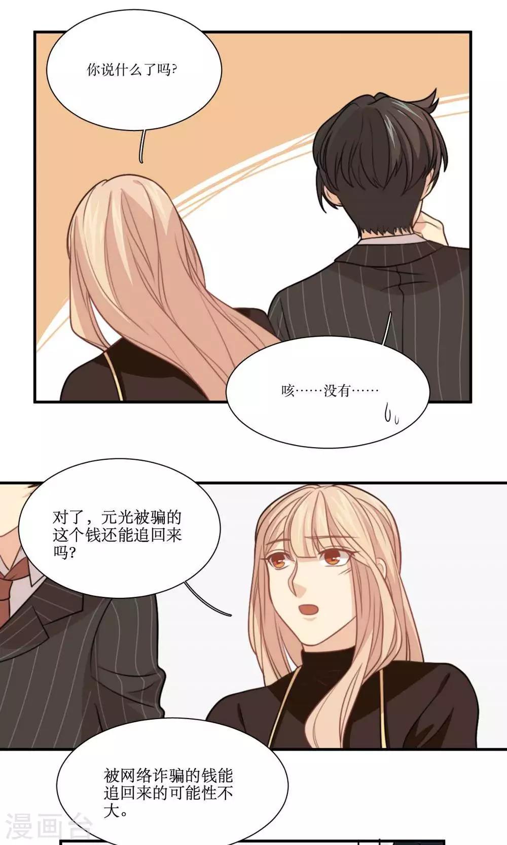 第25话 做我女朋友！-第26话