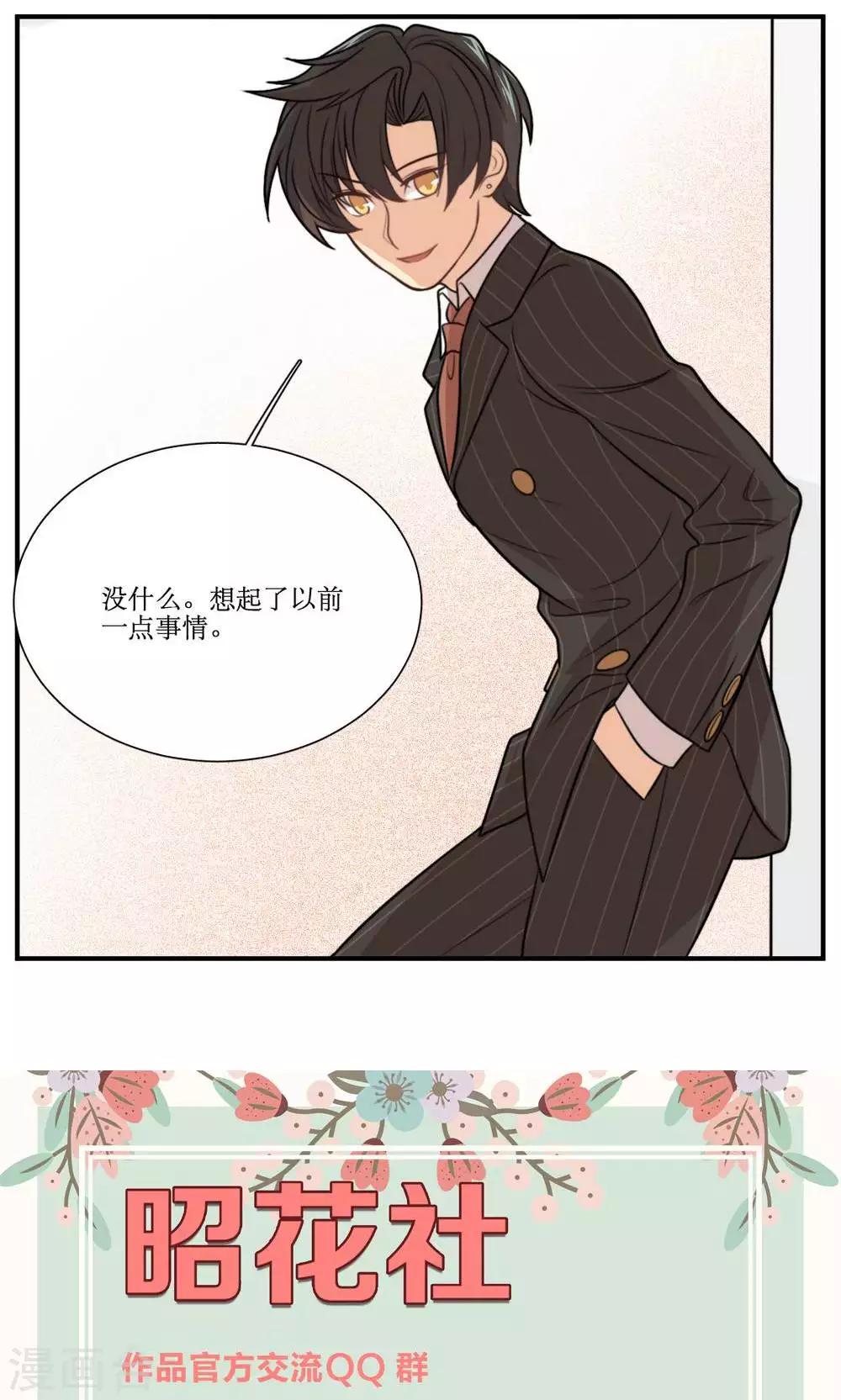 第25话 做我女朋友！-第26话