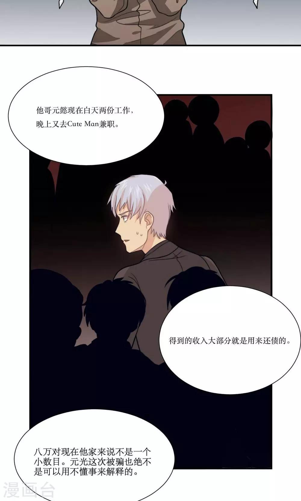 第25话 做我女朋友！-第26话