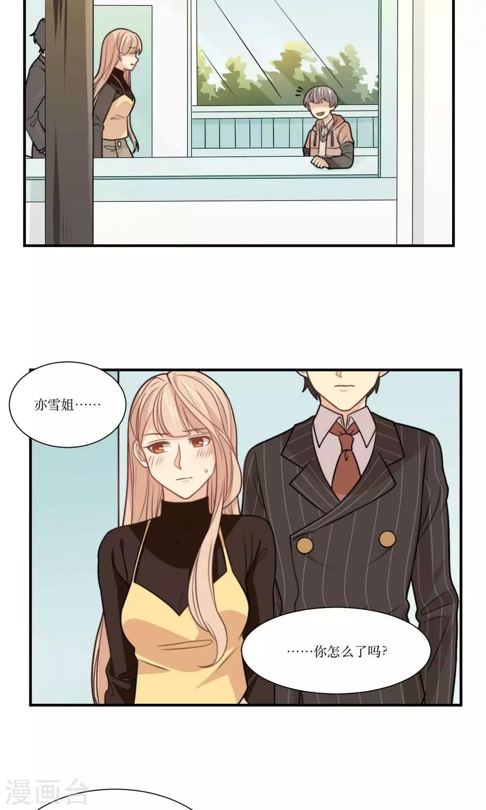 第25话 做我女朋友！-第26话