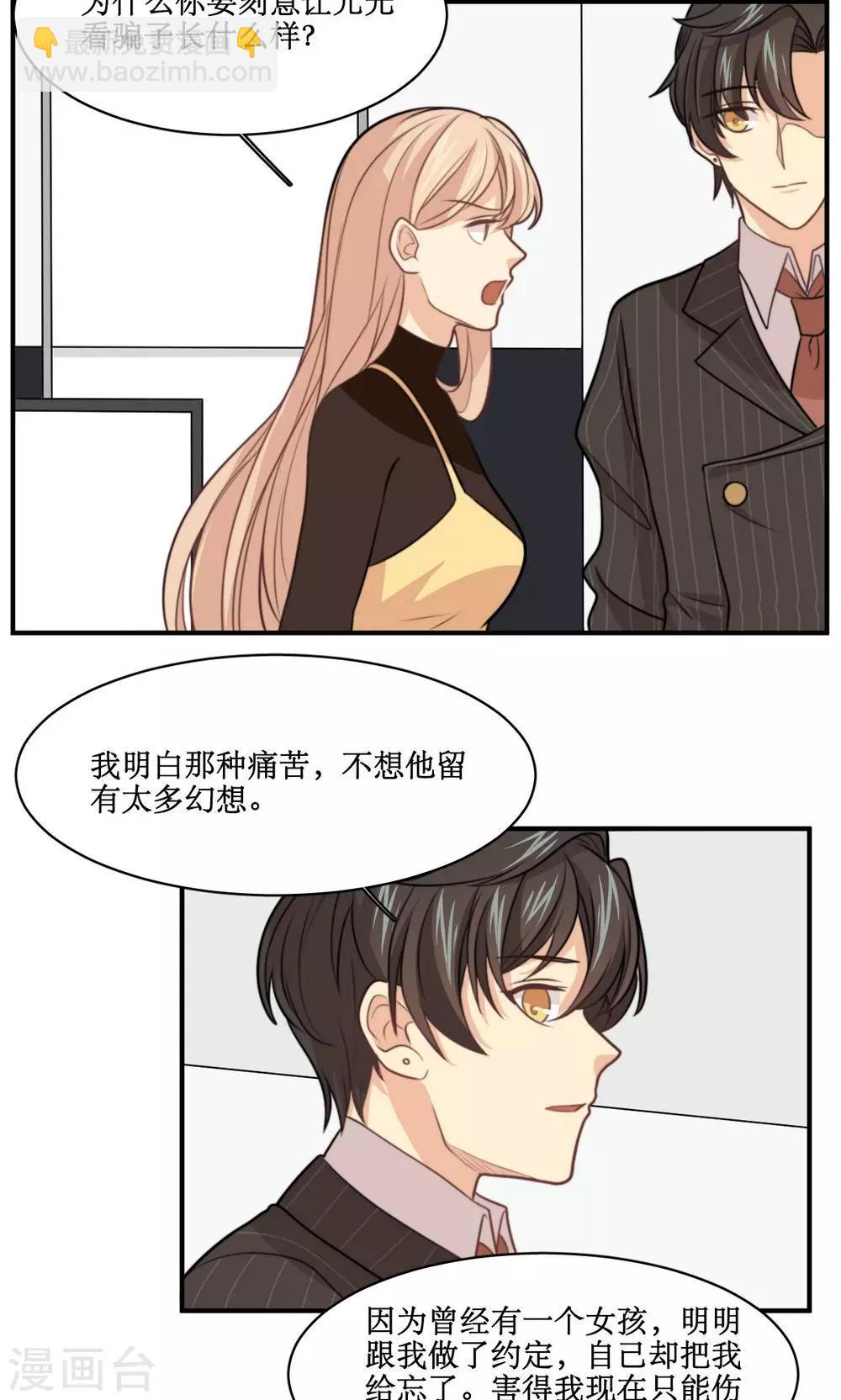 第27话 你是我的了-第28话