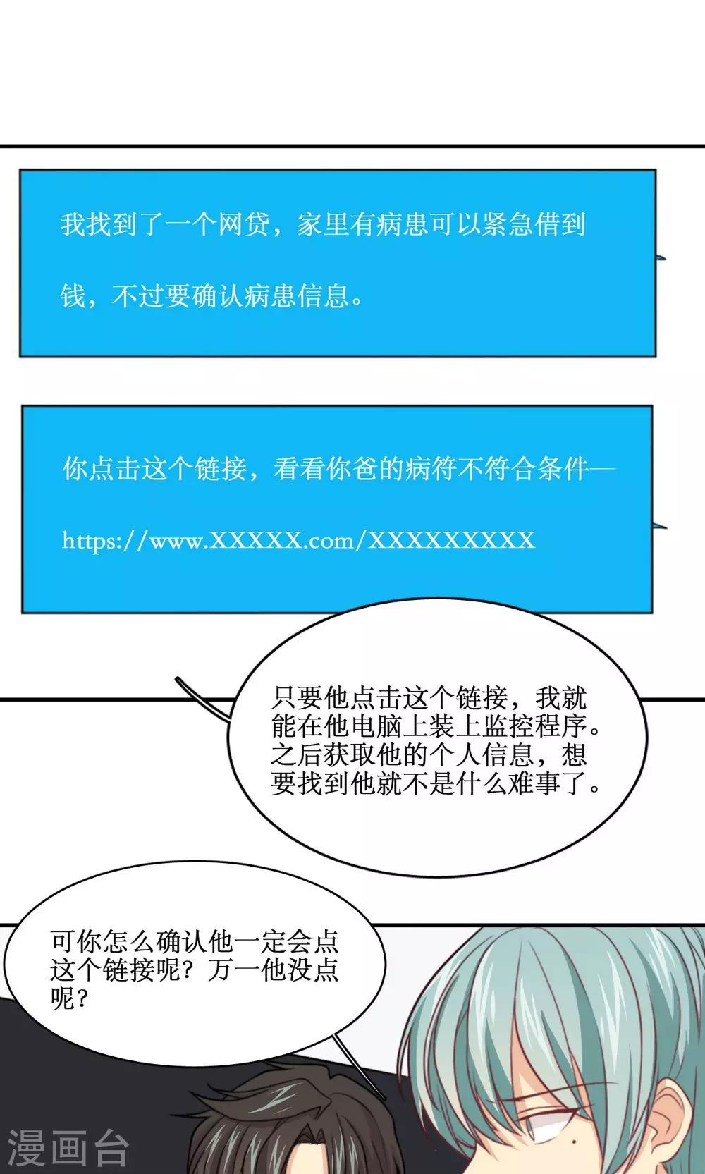 第27话 你是我的了-第28话