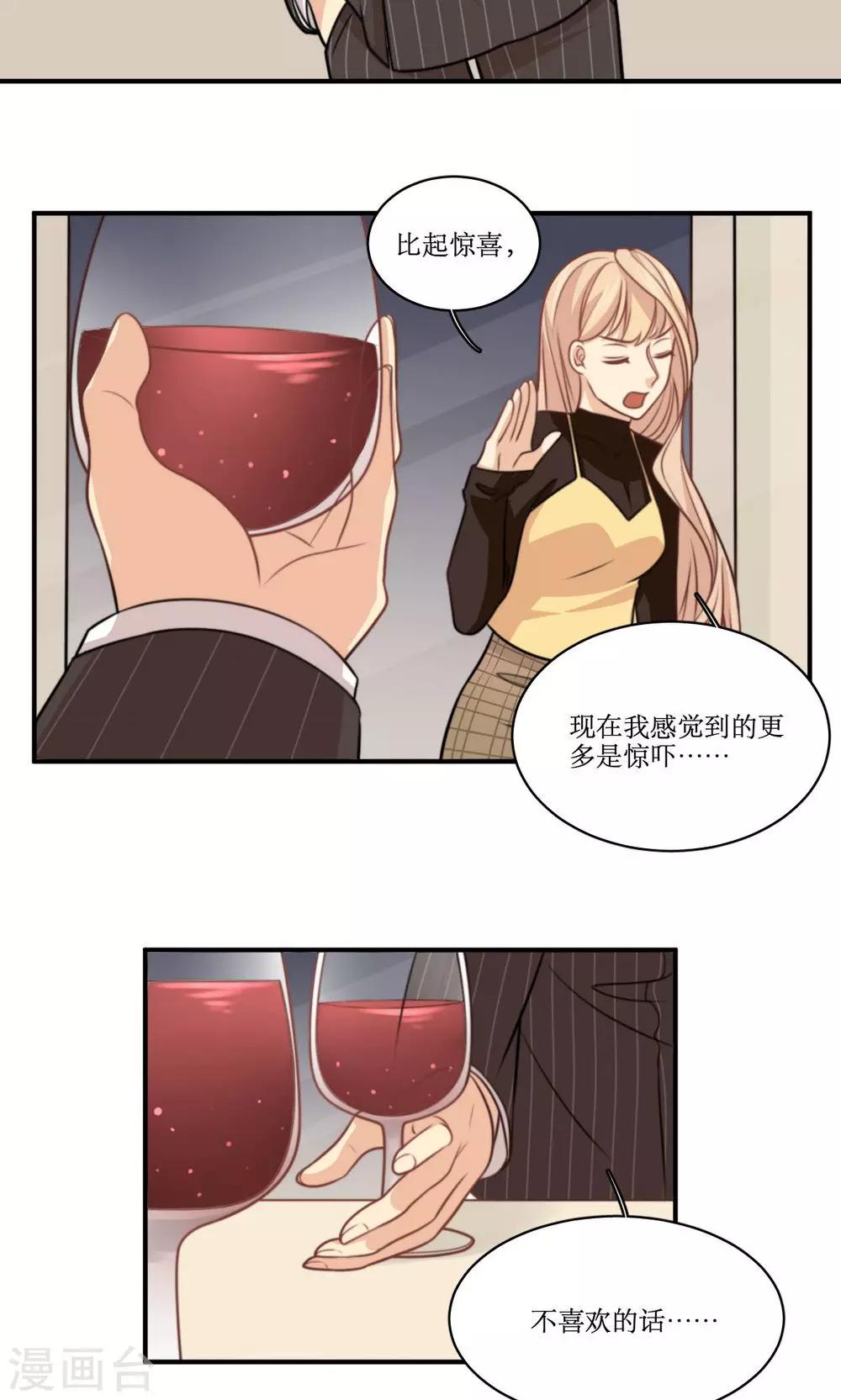 第29话 稳赚不亏-第30话