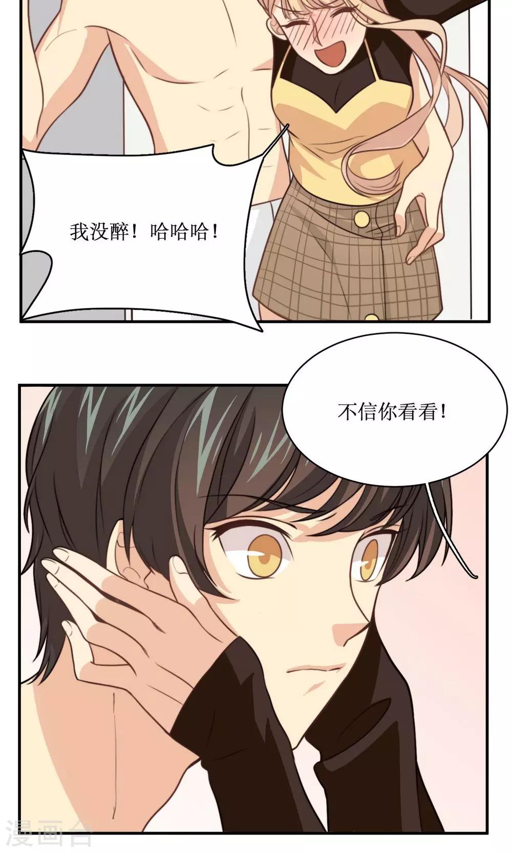 第29话 稳赚不亏-第30话