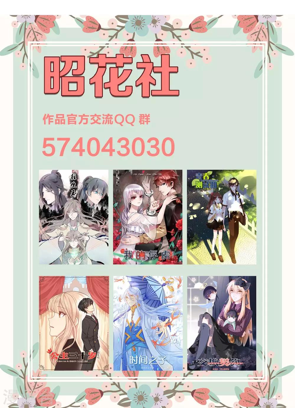 第29话 稳赚不亏-第30话