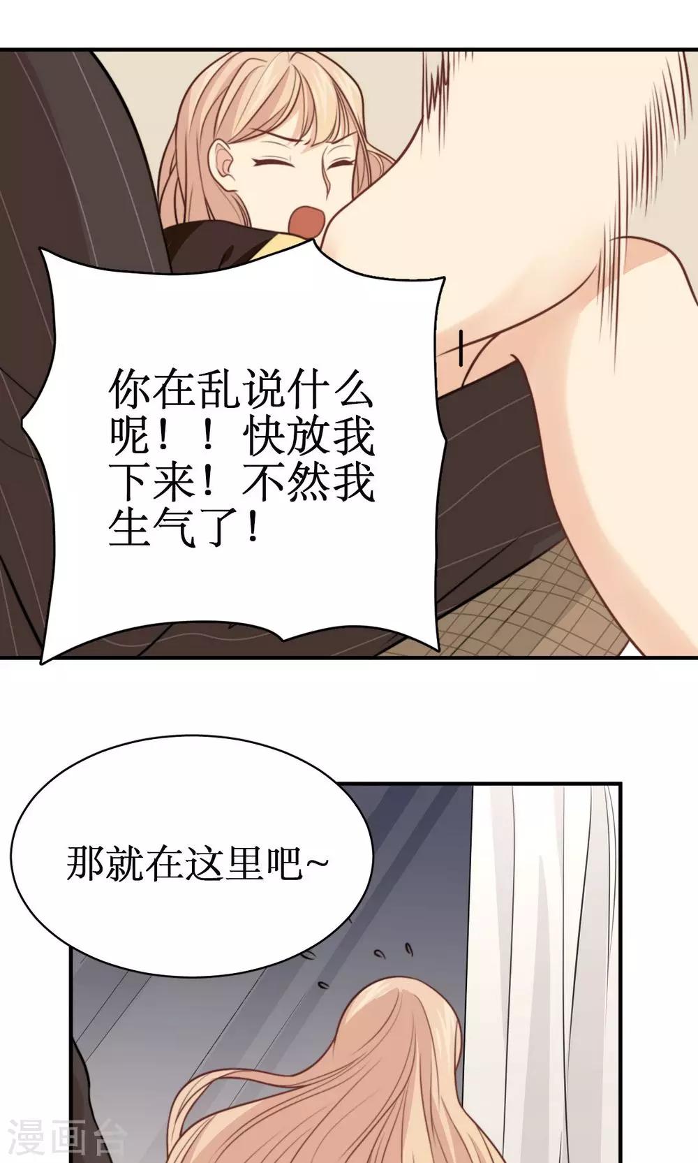 第29话 稳赚不亏-第30话
