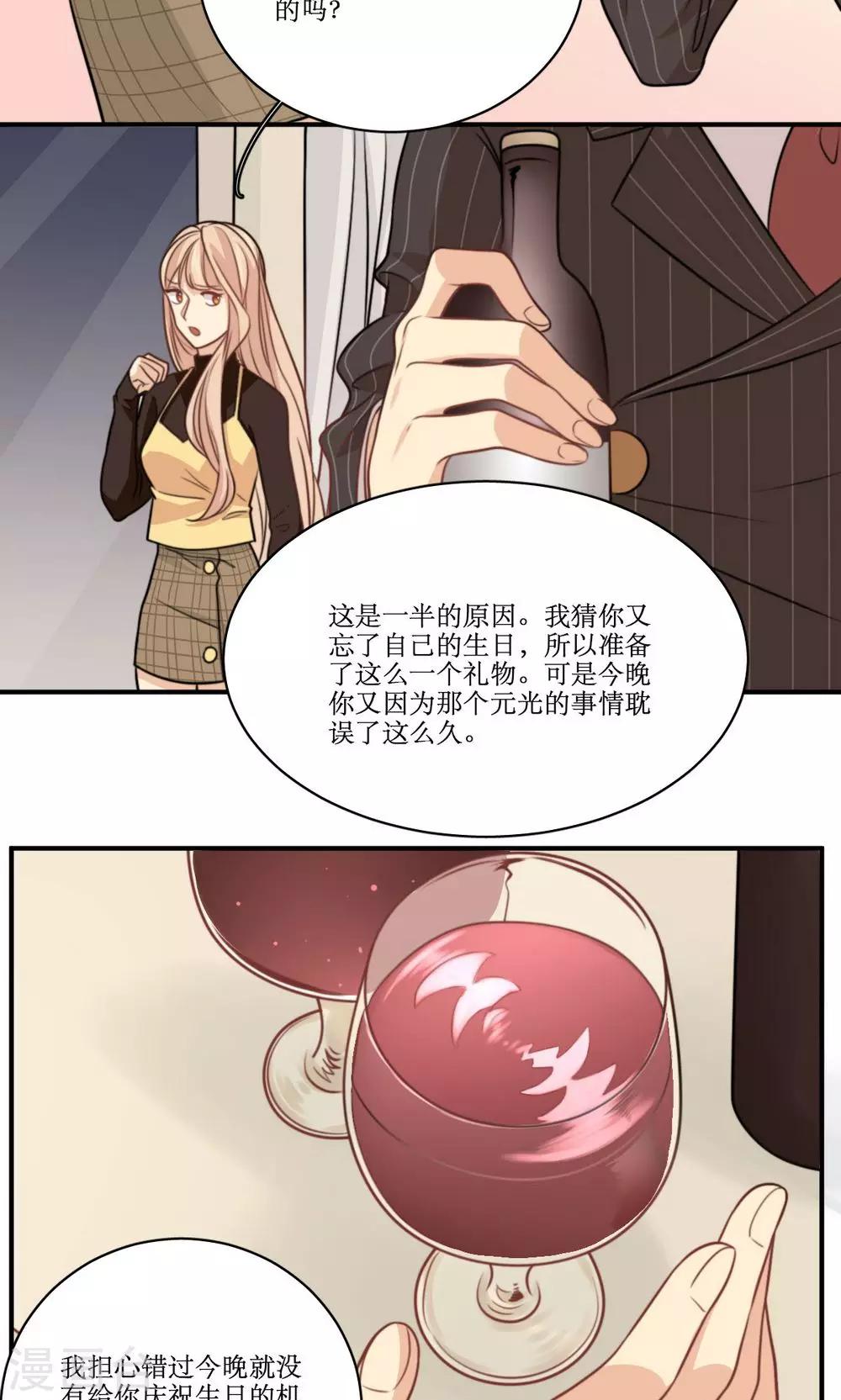 第29话 稳赚不亏-第30话