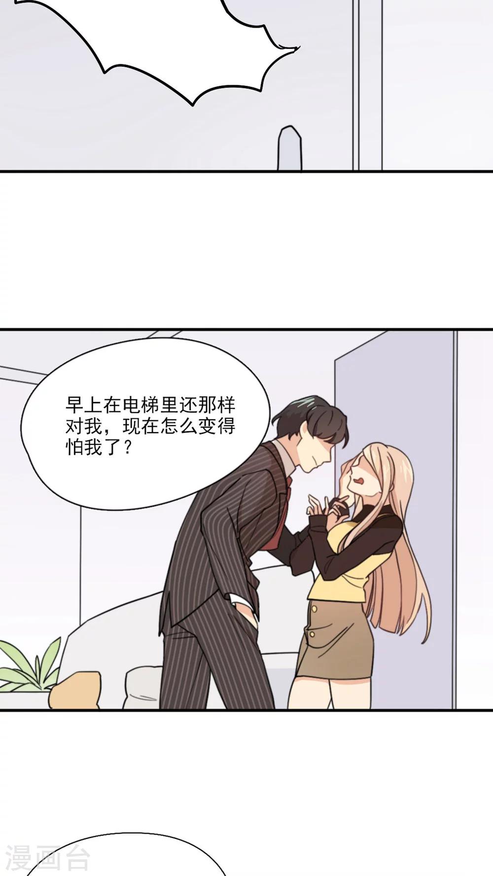 第3话 他要干嘛？-第4话