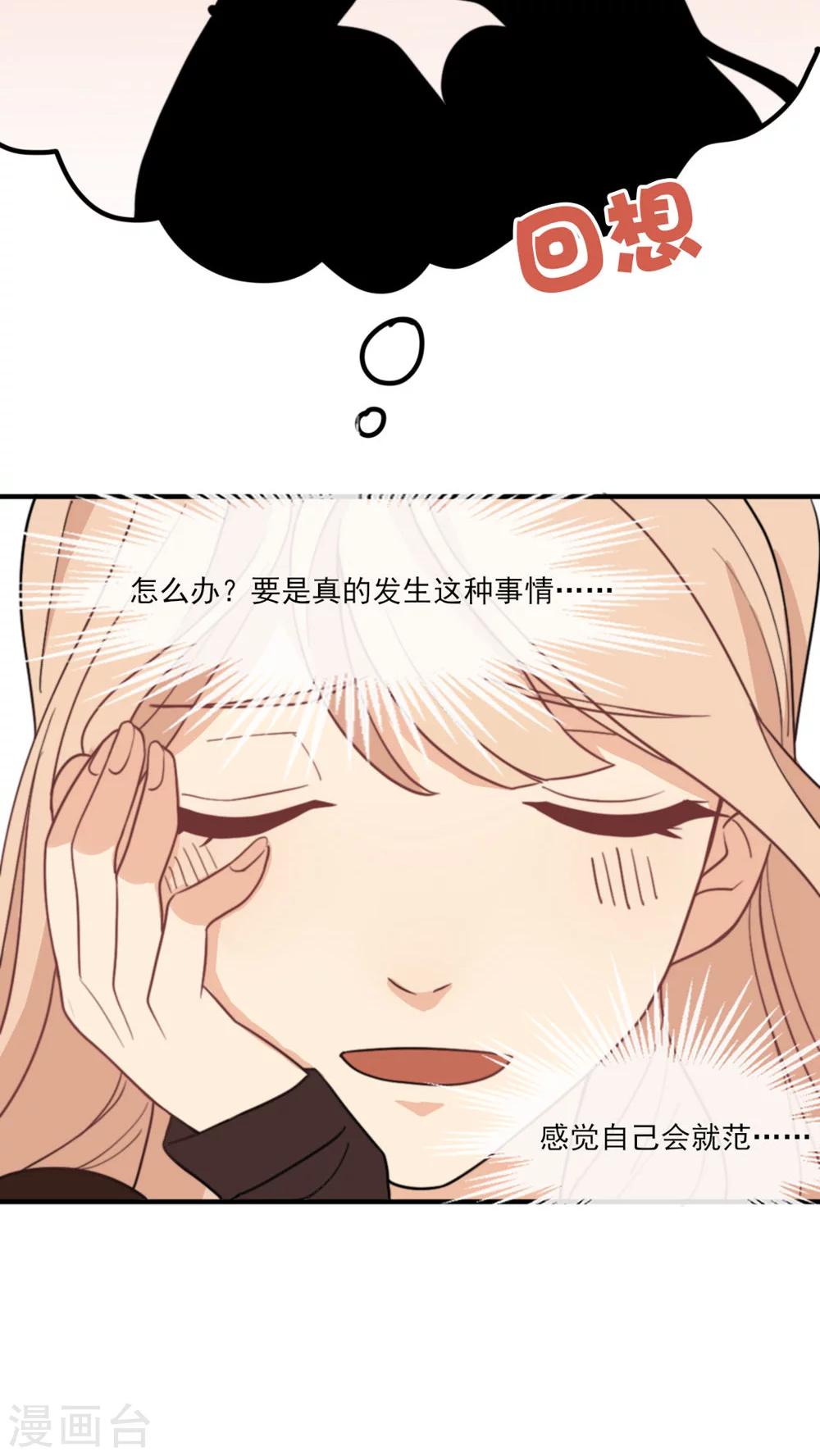 第3话 他要干嘛？-第4话