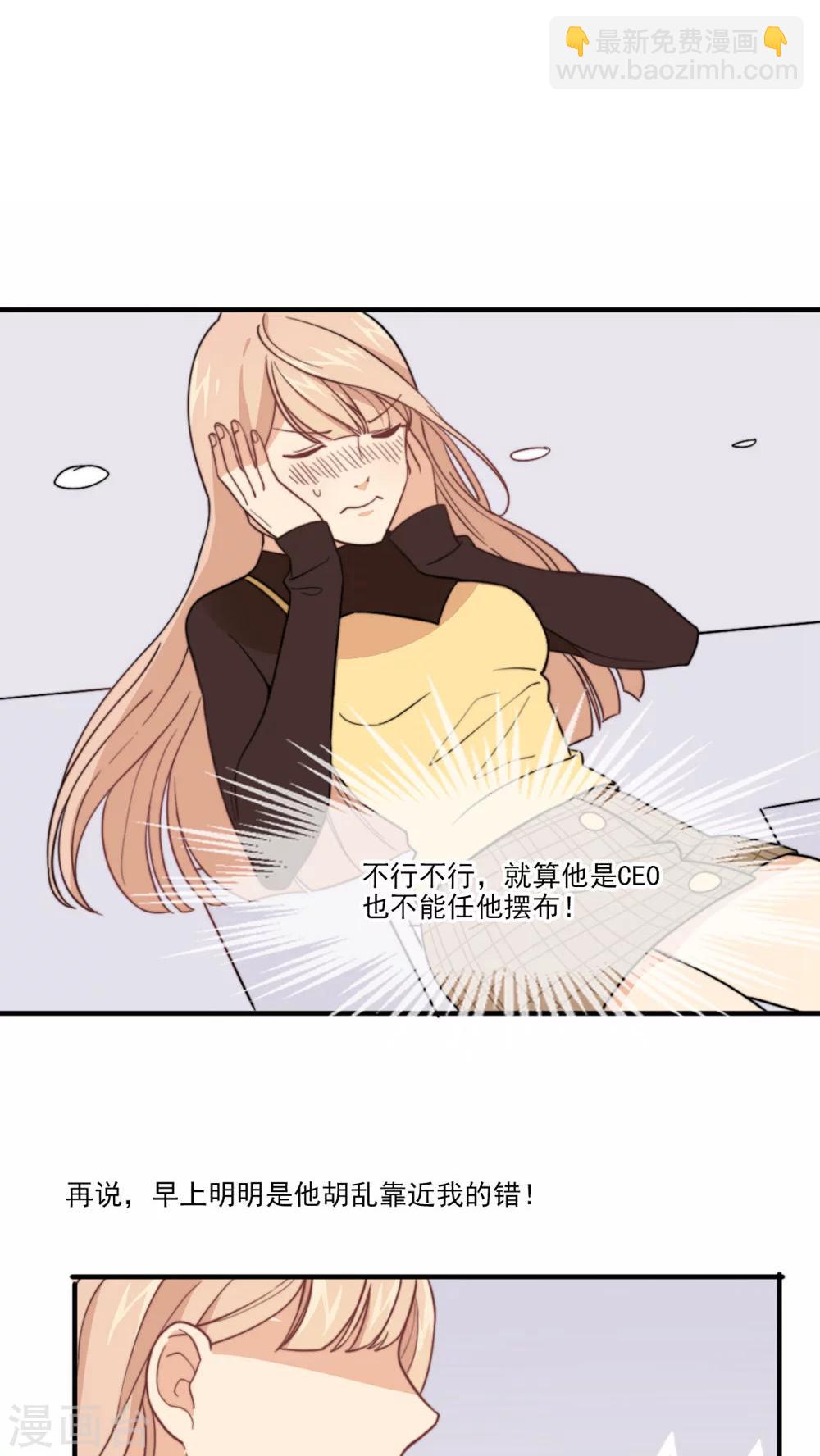 第3话 他要干嘛？-第4话