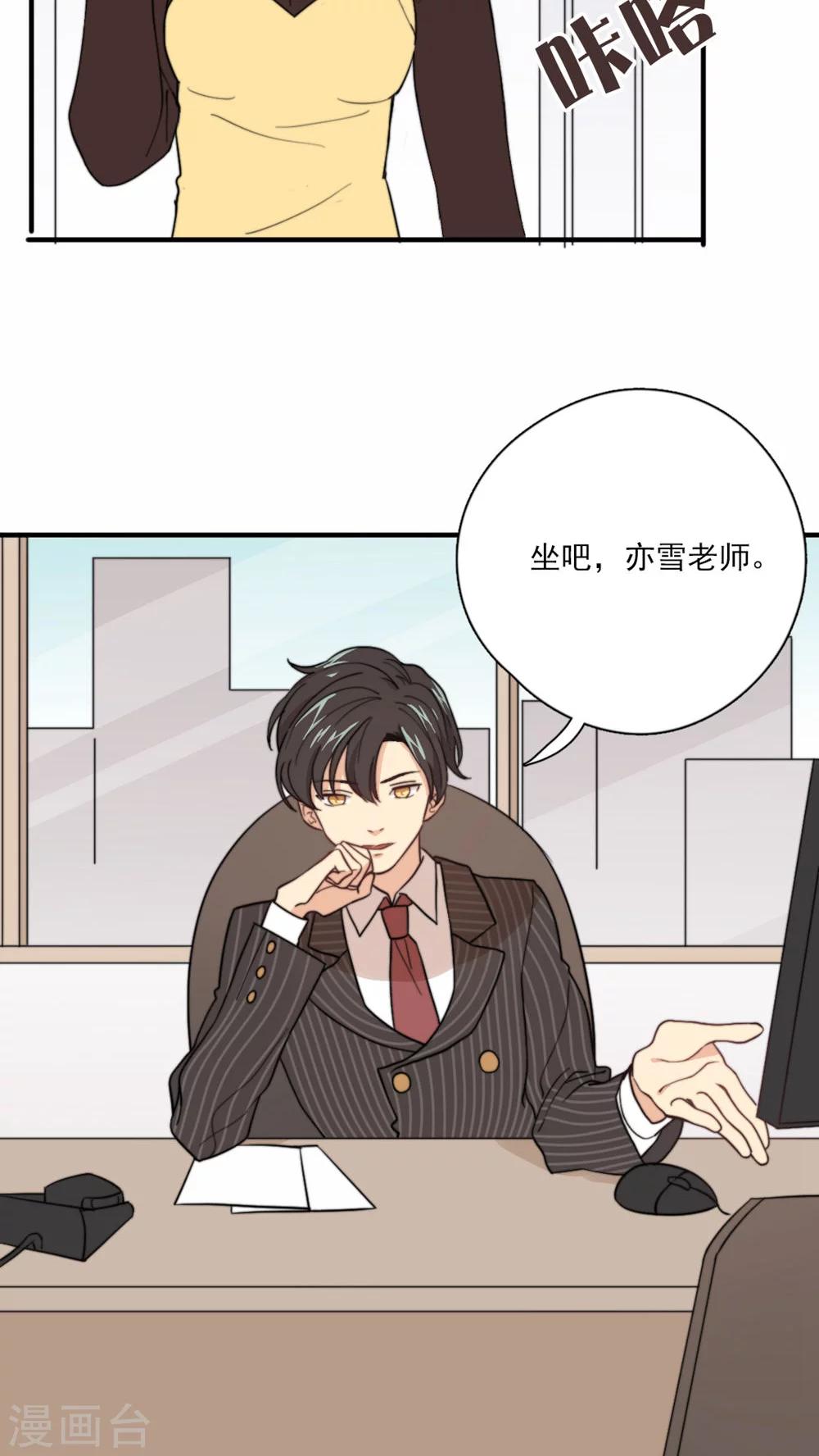 第3话 他要干嘛？-第4话