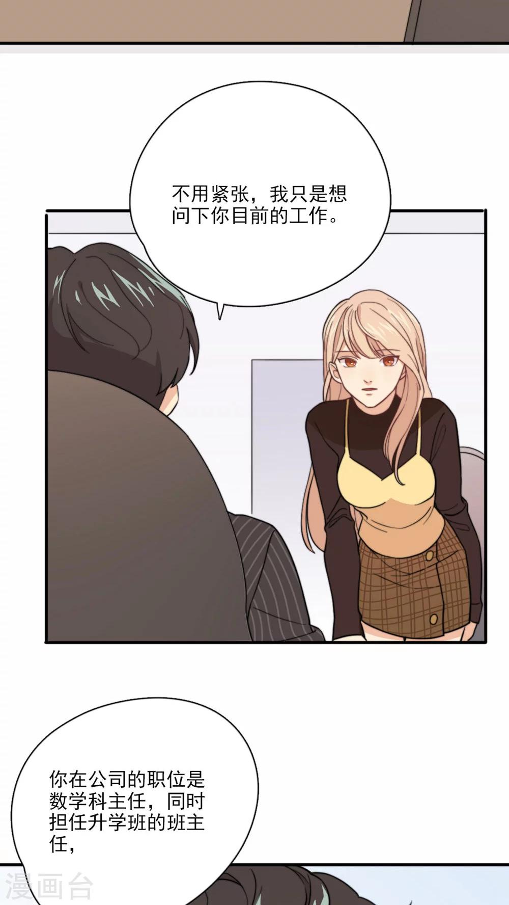 第3话 他要干嘛？-第4话