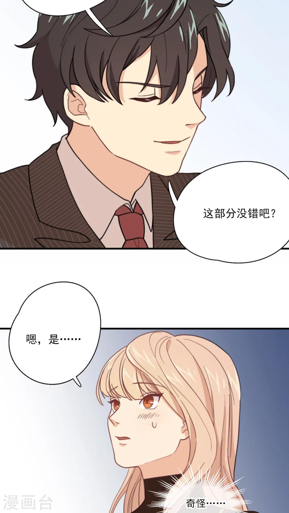 第3话 他要干嘛？-第4话