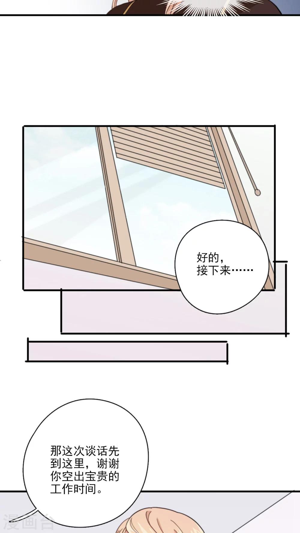 第3话 他要干嘛？-第4话