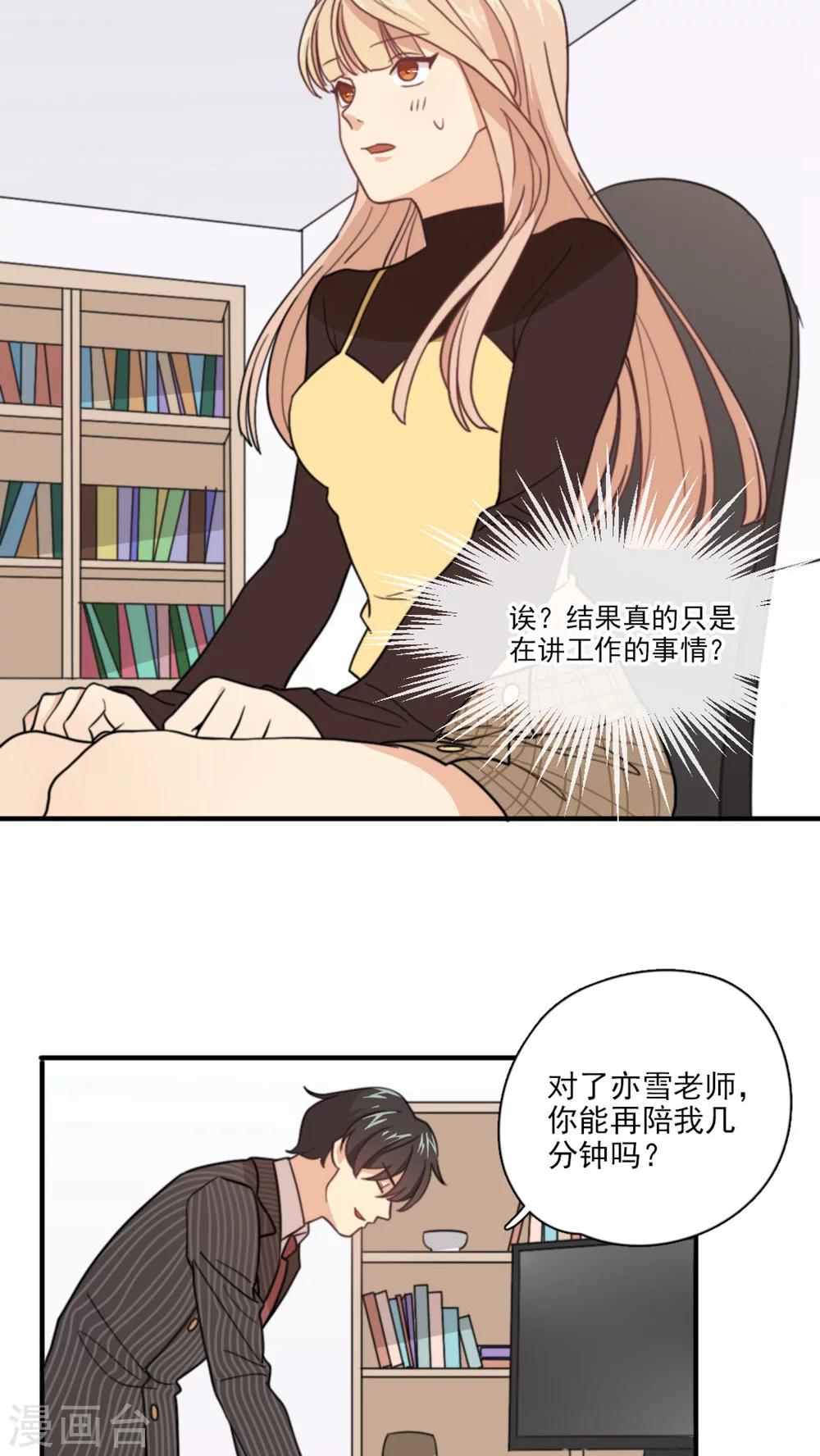 第3话 他要干嘛？-第4话