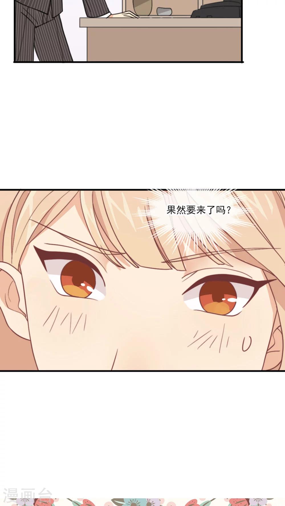 第3话 他要干嘛？-第4话