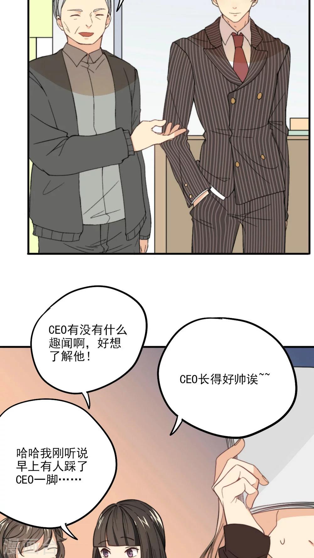 第3话 他要干嘛？-第4话
