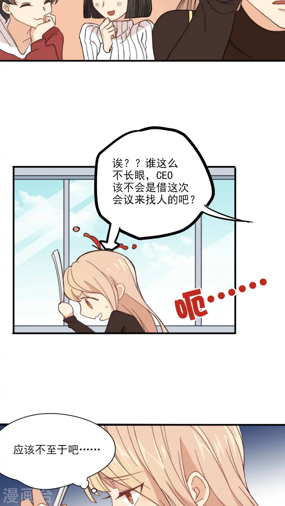 第3话 他要干嘛？-第4话