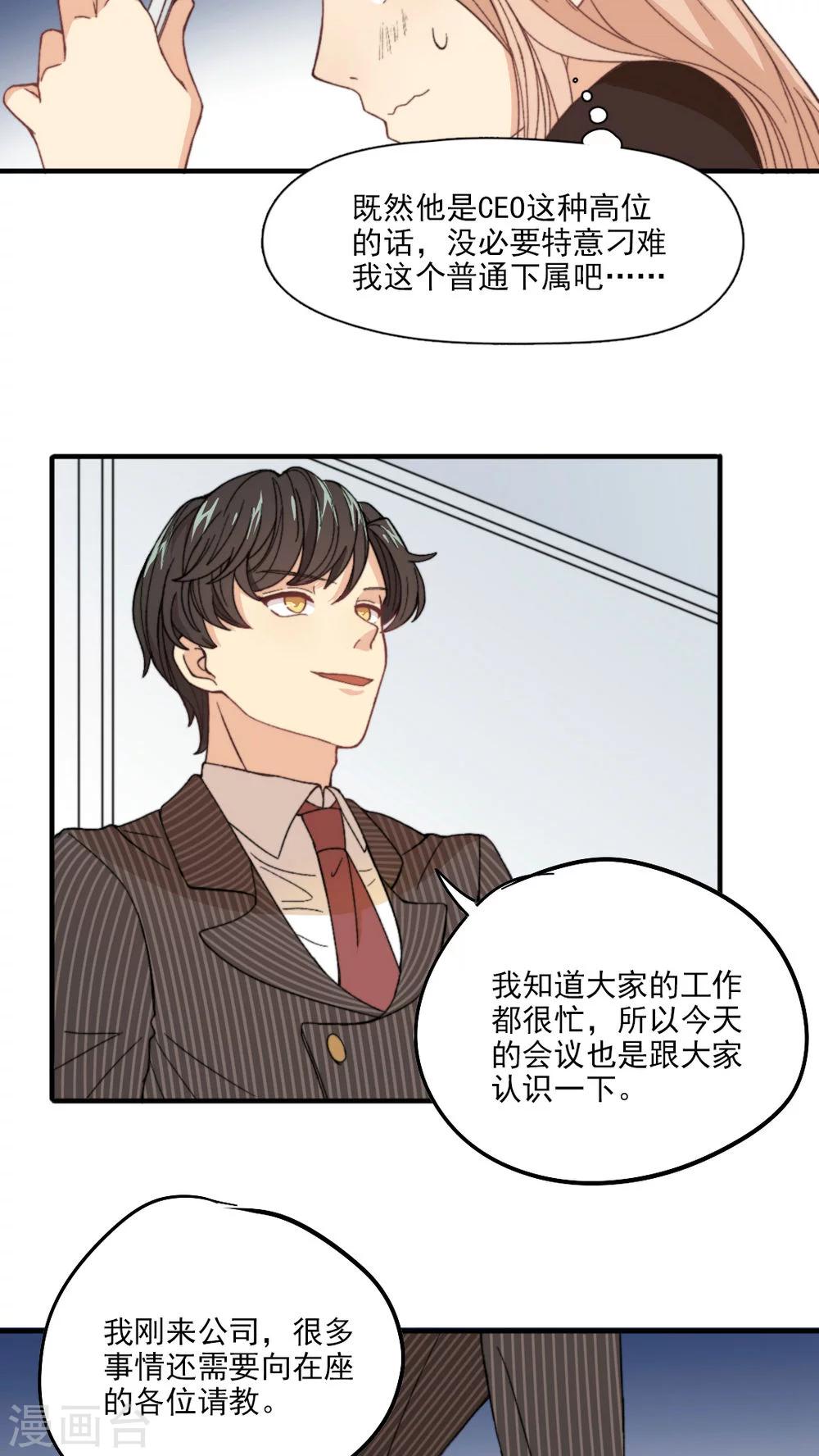 第3话 他要干嘛？-第4话