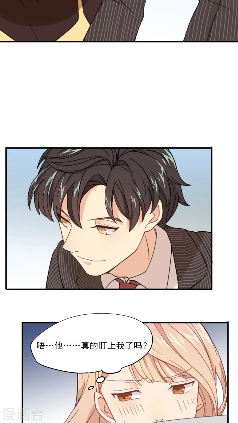 第3话 他要干嘛？-第4话