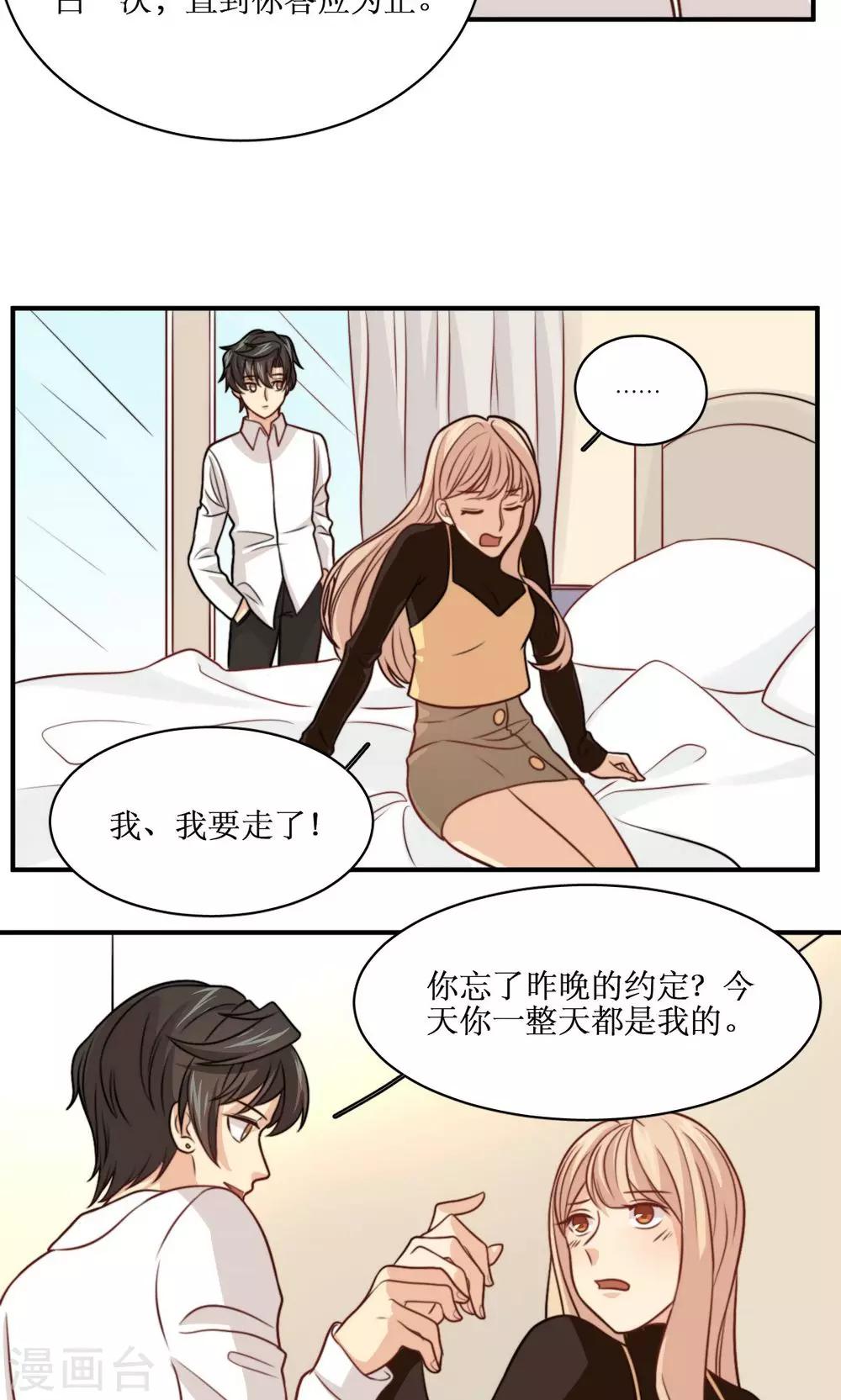 第31话 迟来的告白-第32话