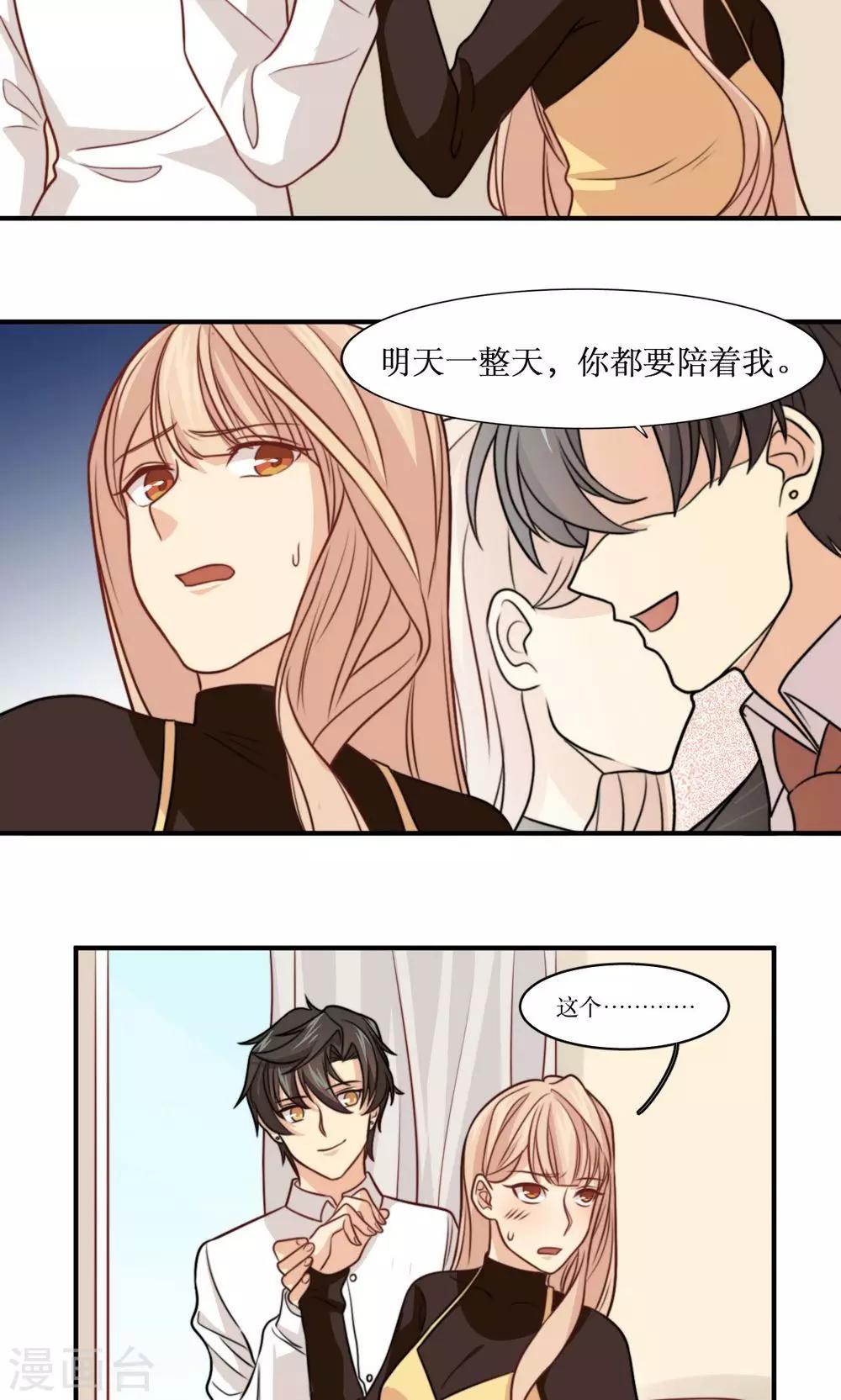 第31话 迟来的告白-第32话