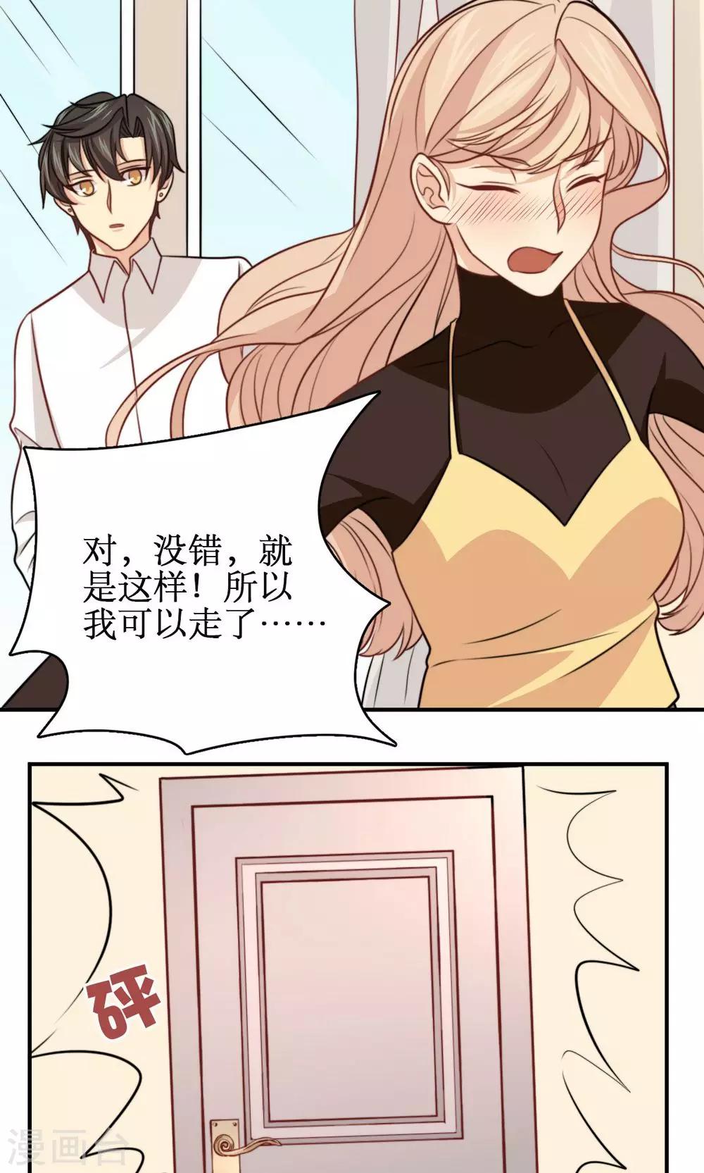 第31话 迟来的告白-第32话