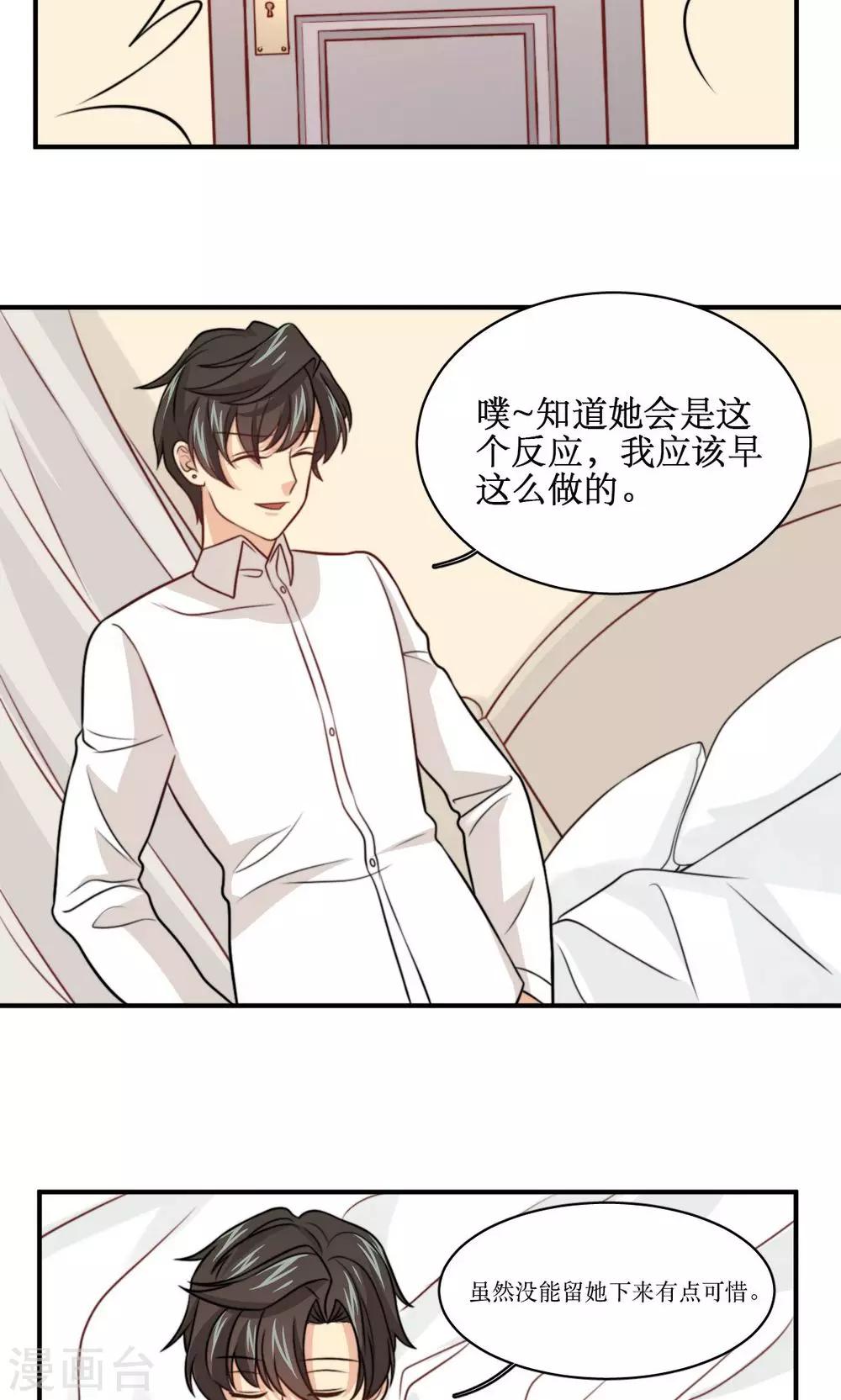 第31话 迟来的告白-第32话