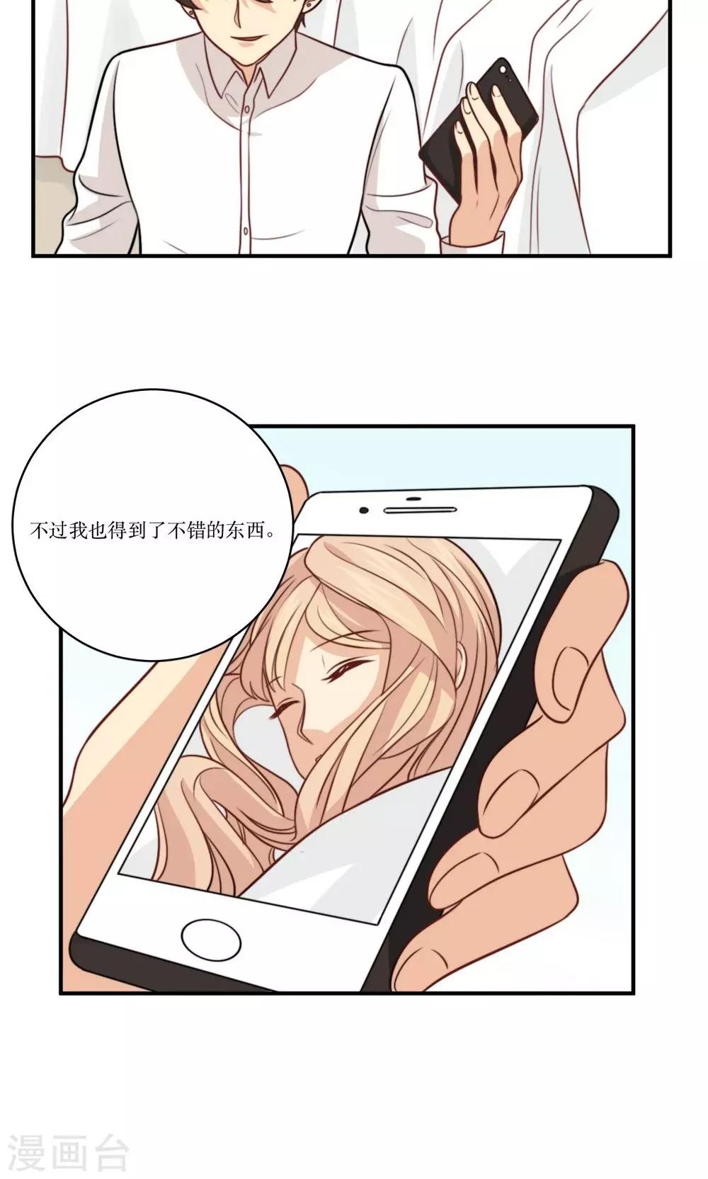 第31话 迟来的告白-第32话
