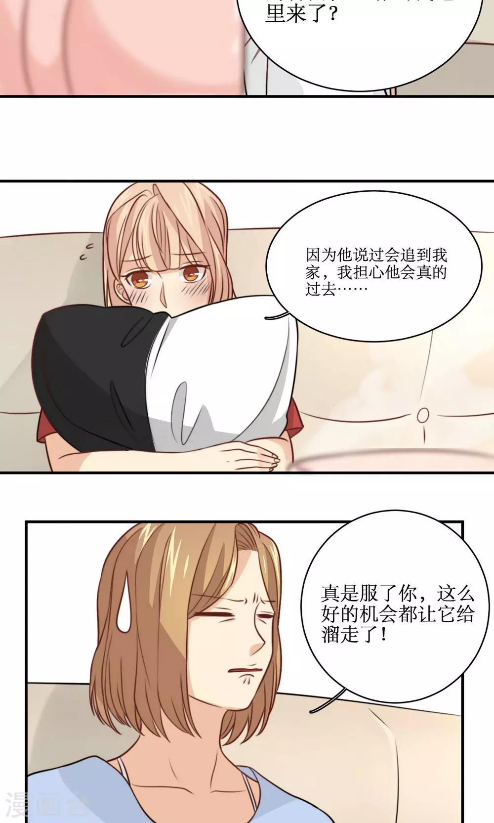 第31话 迟来的告白-第32话
