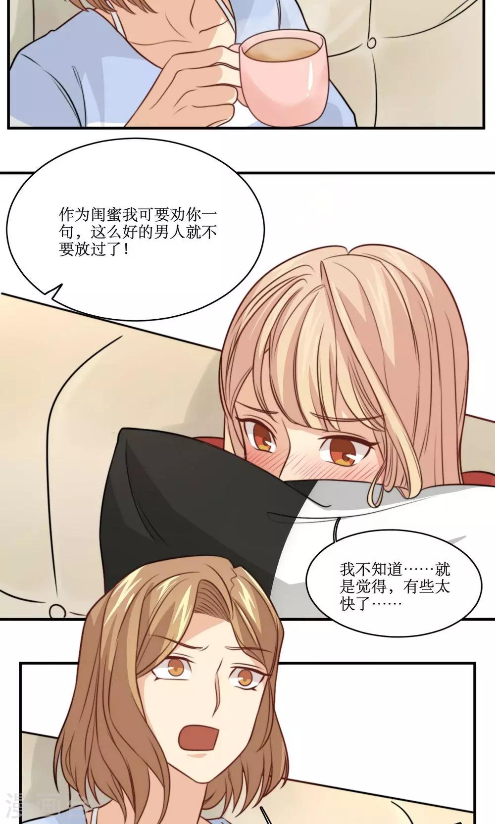 第31话 迟来的告白-第32话