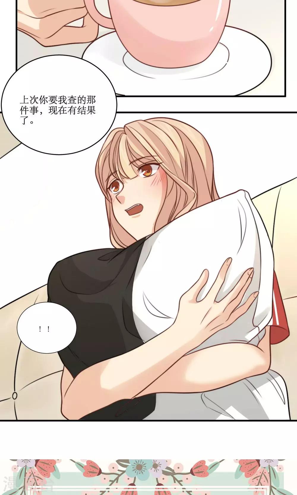 第31话 迟来的告白-第32话