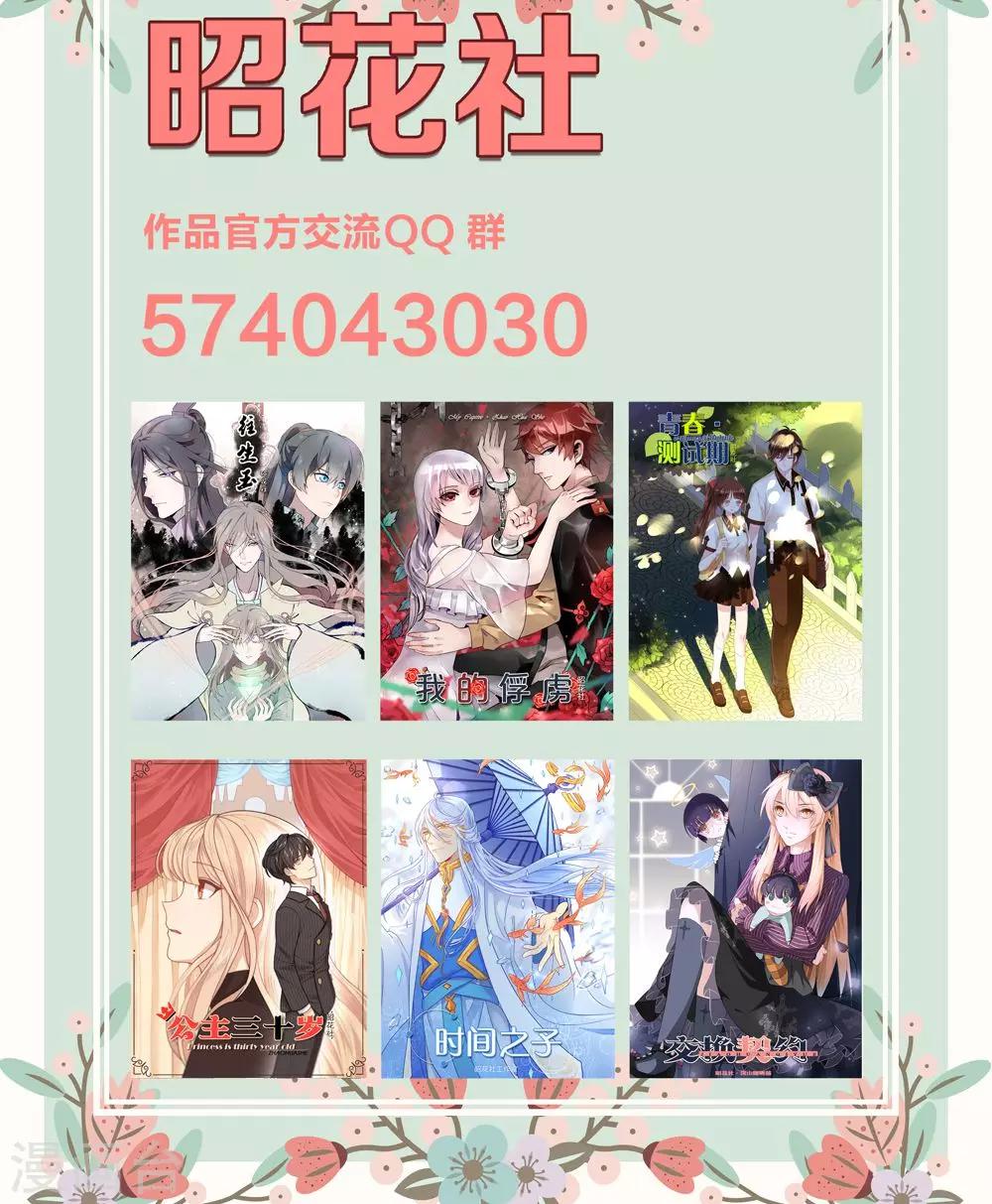 第31话 迟来的告白-第32话