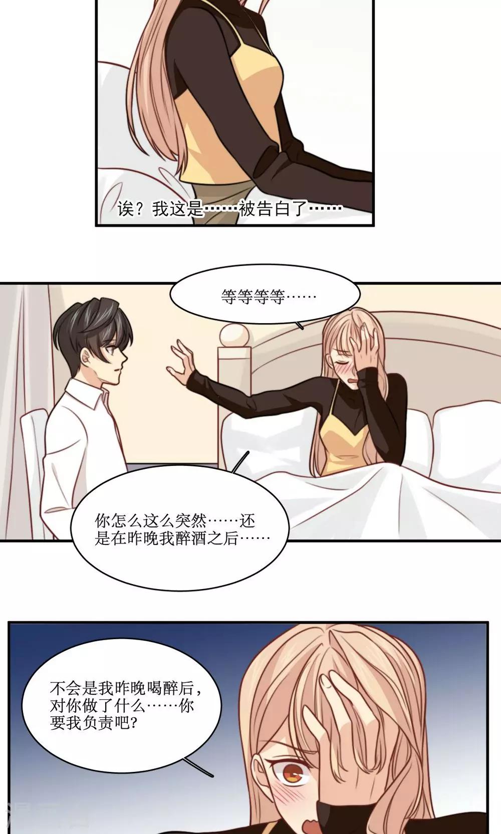 第31话 迟来的告白-第32话
