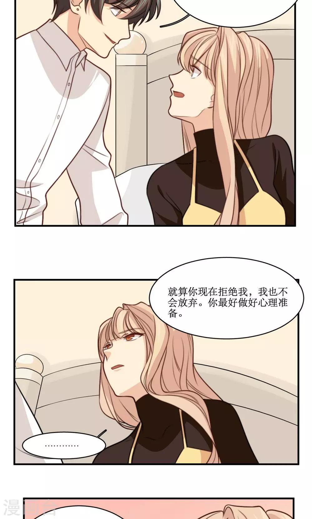 第31话 迟来的告白-第32话