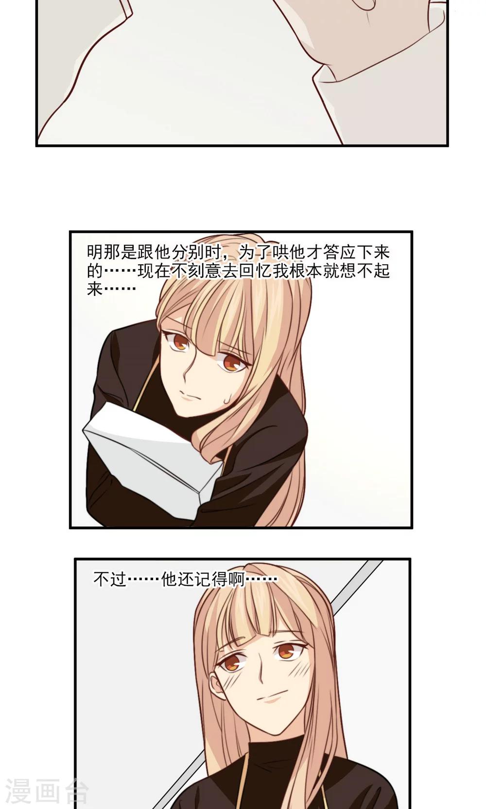 第33话 回忆-第34话