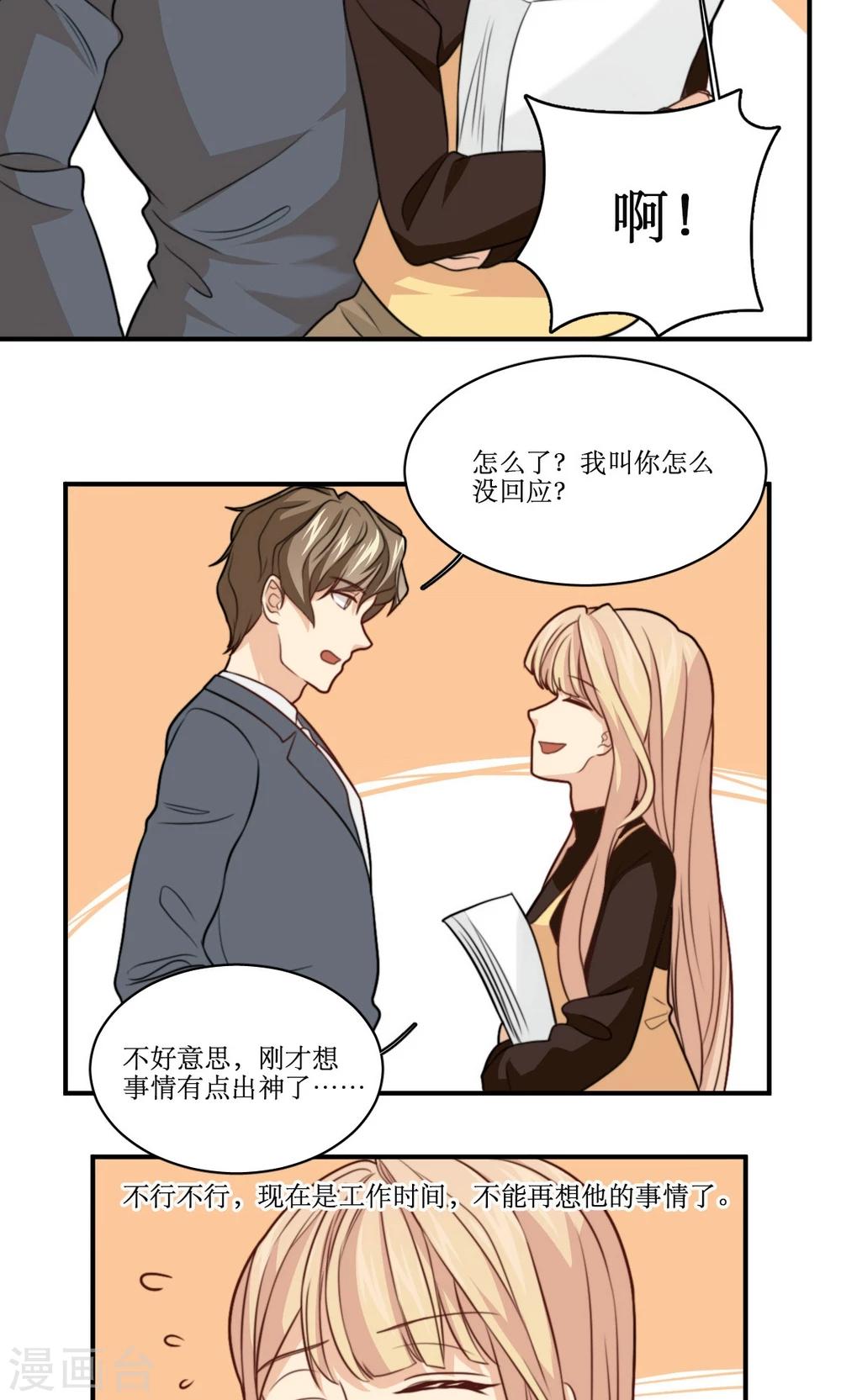 第33话 回忆-第34话