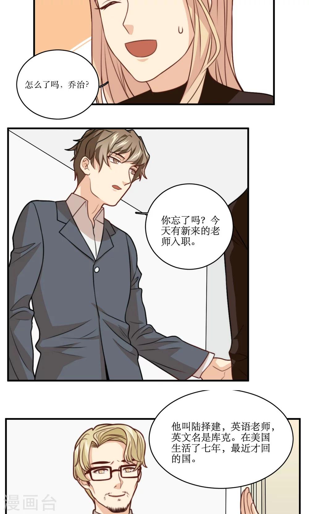 第33话 回忆-第34话