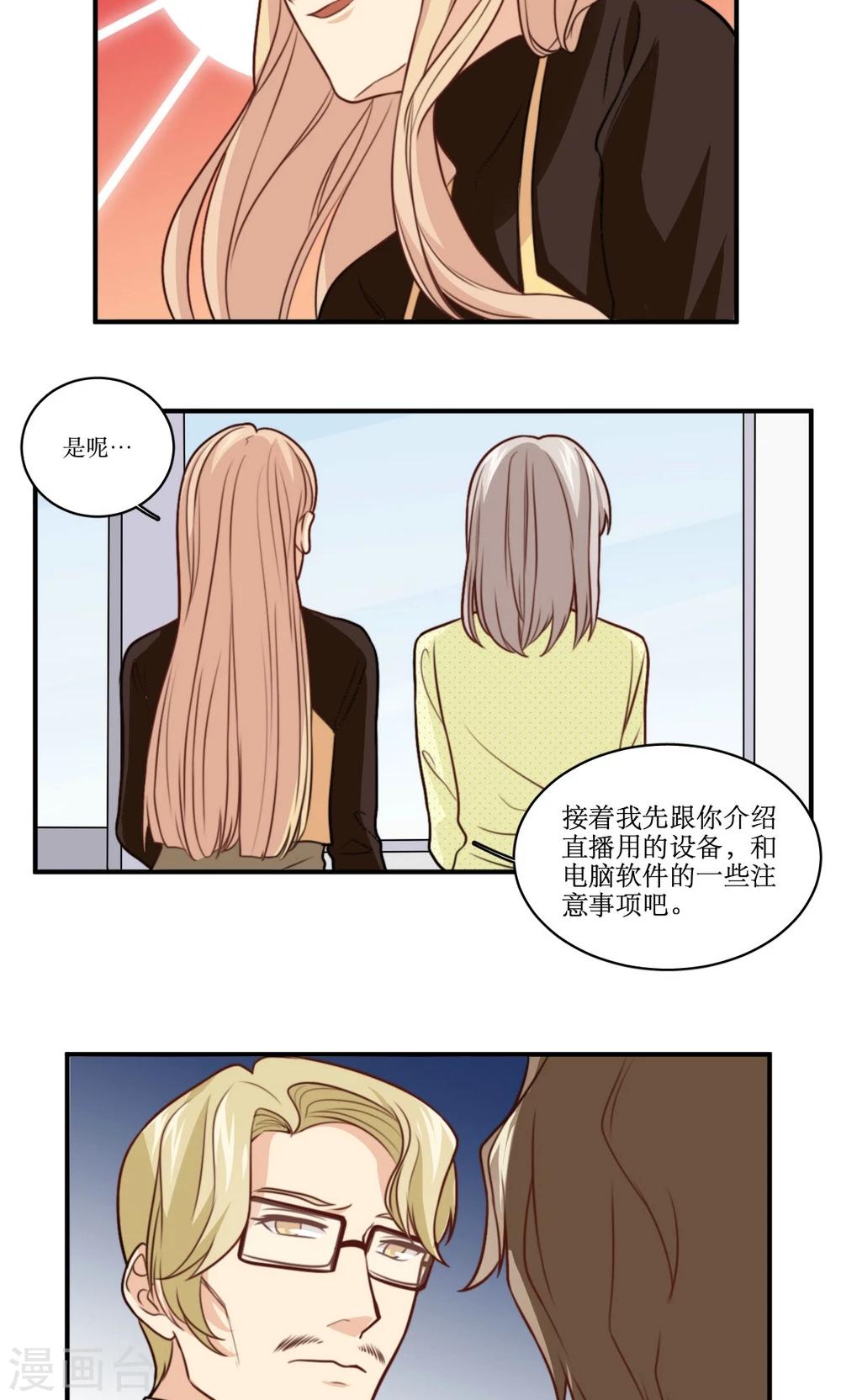 第33话 回忆-第34话