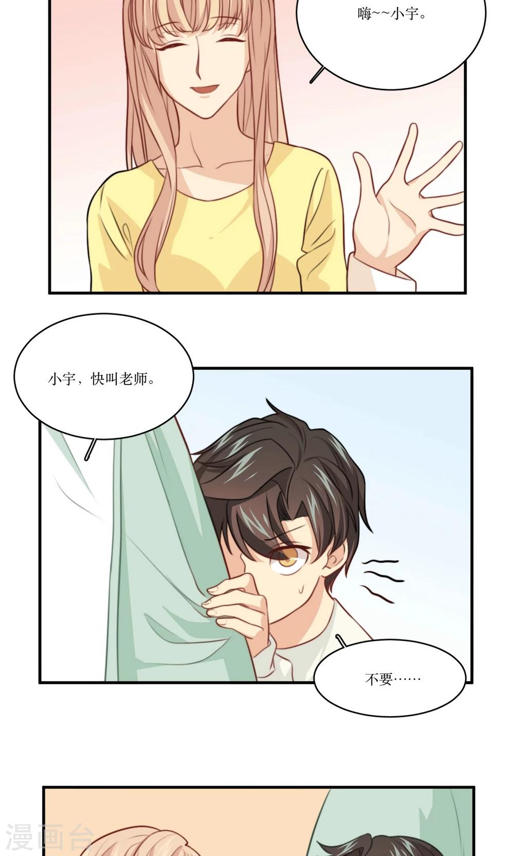 第33话 回忆-第34话