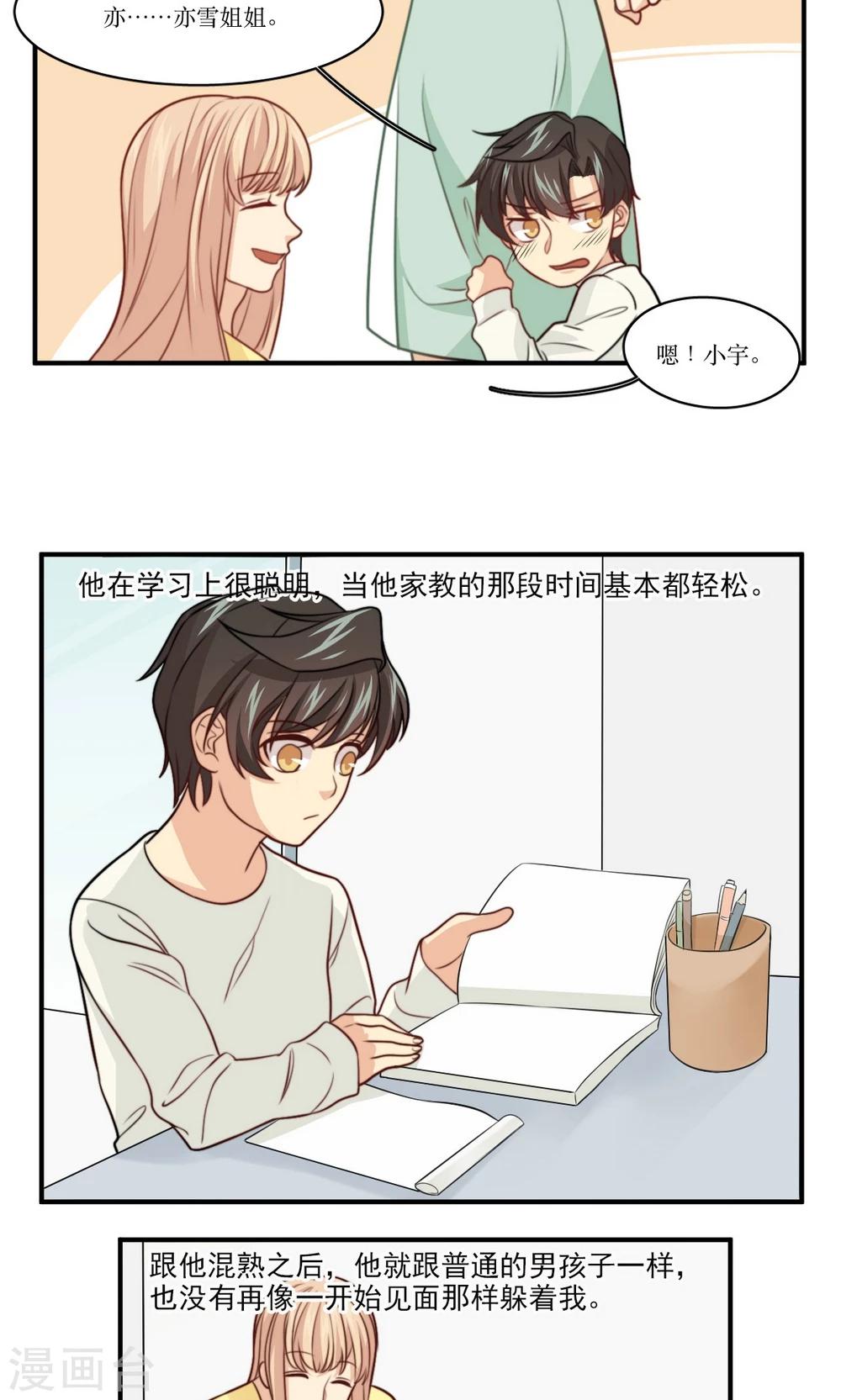 第33话 回忆-第34话