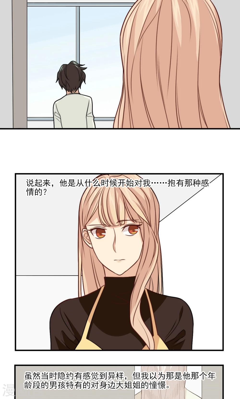 第33话 回忆-第34话